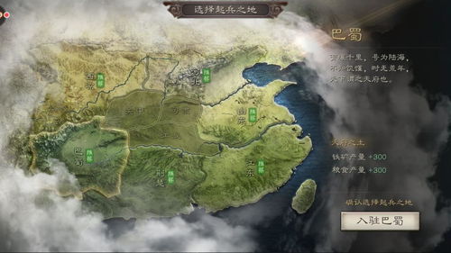 战国时期的巴蜀，古地今貌的时空探索