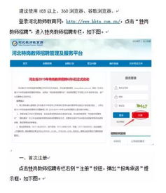 如何报名广西特岗教师，一份详尽指南