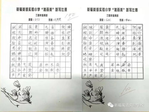 五笔成字，一笔一世界